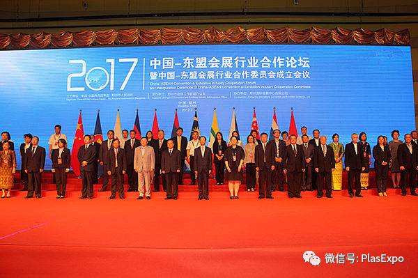 郑州博展应邀参加中国-东盟会展行业合作论坛，SINO-PLAS塑博会渐有国际范