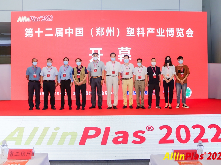 2022年塑料产业博览会