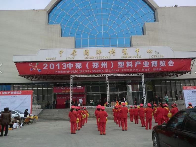 2013年塑料产业博览会