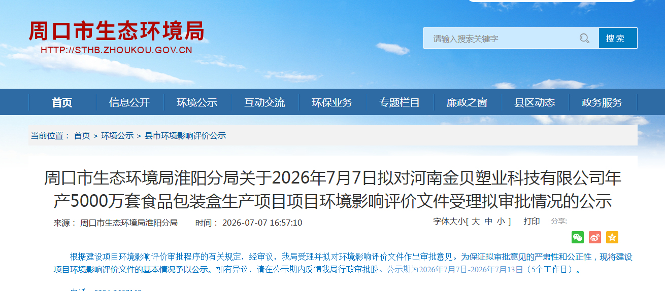 微信图片_2026-07-08_170659_888